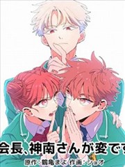 妖神记漫画免费叶宗角色形象图